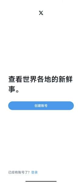 X推特官方版长沙麻将电脑版下载