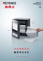 tr-h/w 系列 配备打印机 触摸型面板记录仪 产品目录