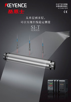 si-t 系列 光谱干扰位移计/多层薄膜厚度计 产品目录