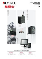 lk-g5000 系列 超高速/高精度cmos激光位移传感器 产品目录